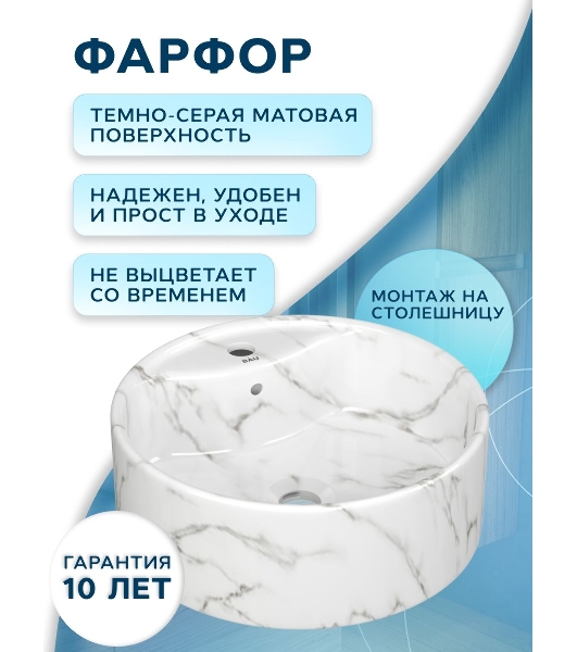Раковина накладная со смесителем ( BAU Element D41, мрамор + смеситель Hotel Black, черный)