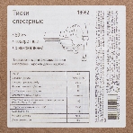 Тиски Россия слесарные,80 мм,поворотные 18662, фото4