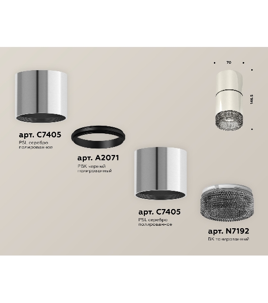 Светильник Ambrella Light XS7405042 PSL/BK серебро полированное/тонированный MR16 GU5.3 (C7405, A2071, C7405, N7192)