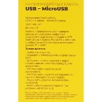 Кабель PERFEO USB2.0 A вилка - Micro USB вилка, серый, 2 м., бокс (U4809), фото5