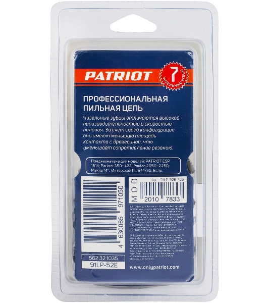 Цепь PATRIOT 91LP-52E, 3/8 1.3 52 звена, чизель, PROFESSIONAL (блистер)
