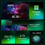 Моноблок Digma Pro Vision 23.8' Full HD Ryzen 3 5425U (2.7) 8Gb SSD 256Gb RGr CR Windows 11 Pro Eth WiFi BT 90W клавиатура мышь Cam черный 1920x1080, фото23