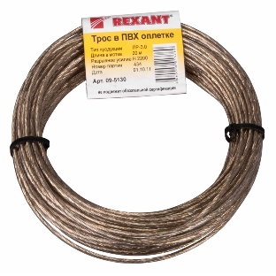 Трос стальной в ПВХ оплетке Rexant d=3,0 мм, прозрачный (моток 20 м)