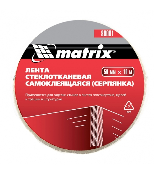 Серпянка самоклеящаяся Matrix, 50 мм х 10м
