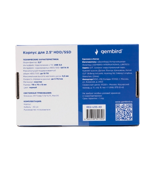 Внешний корпус USB 3.0 для 2.5' HDD/SSD Gembird EE2-U3S-40, порт MicroB, SATA III, пластик, черный, коробка