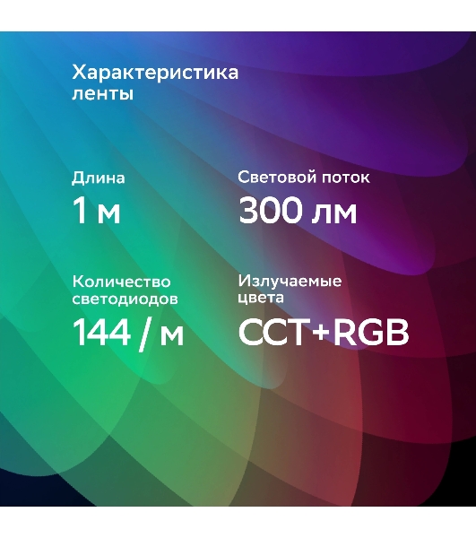 Лента светодиодная Sber SBDV-00038