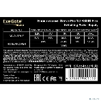 Блок питания серверный ExeGate EX264622RUS 300W ExeGate (ServerPRO-1U-F300S) унив. для Flex1U, 24pin, 4pin,3xSATA, 2xIDE, фото4