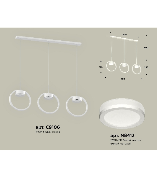 Светильник Ambrella light XB9106150/3 SWH/FR белый песок/белый матовый GX53 (C9106, N8412)