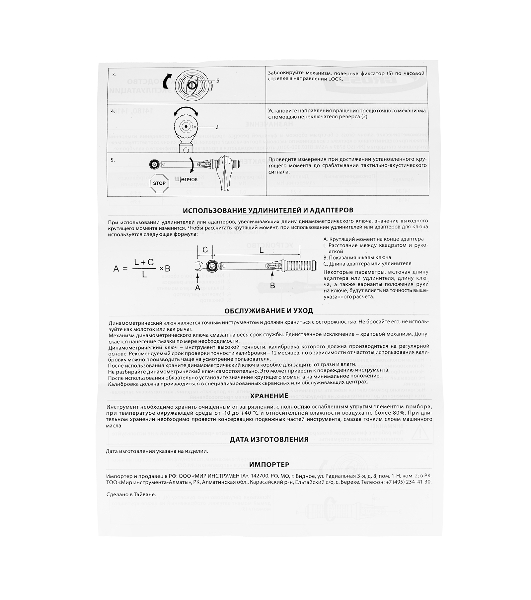 Ключ динамометрический Gross 5-25 Нм, 1/4', CrV
