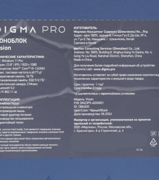 Моноблок Digma Pro Vision 23.8' Full HD i5 12450H (1.7) 16Gb SSD 512Gb UHDG CR Windows 11 Professional Eth WiFi BT 90W клавиатура мышь Cam черный 1920x1080