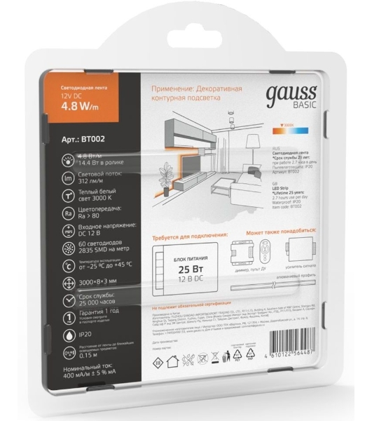 Лента светодиодная Basic Gauss 12V 4,8W/m 312lm/m 3000K IP20 LED 3m 1/100