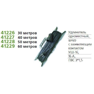 Удлинитель 1х50 м с заземл. 16А IP54 УШ-16 ПВС 3х1.5 розетки с защ. крышкой UNIVersal 9632006