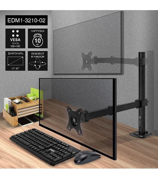 Настольное крепление ExeGate EDM1-3210-02 (кронштейн для одного монитора 15'-32', VESA 75х75, 100х100 мм, макс. нагрузка 10 кг; наклон -90°/+90°, поворот -90°/+90°, вращение: 360°, 2 способа крепления: сквозное и струбцина, черный)