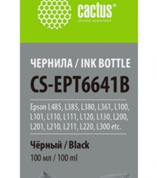 Чернила Cactus CS-EPT6641B черный 100 мл для Epson L100/L110/L120/L132/L200/L210/L222/L300/L312/L350/L355/L362/L366/L456/L550/L555/L566/L1300