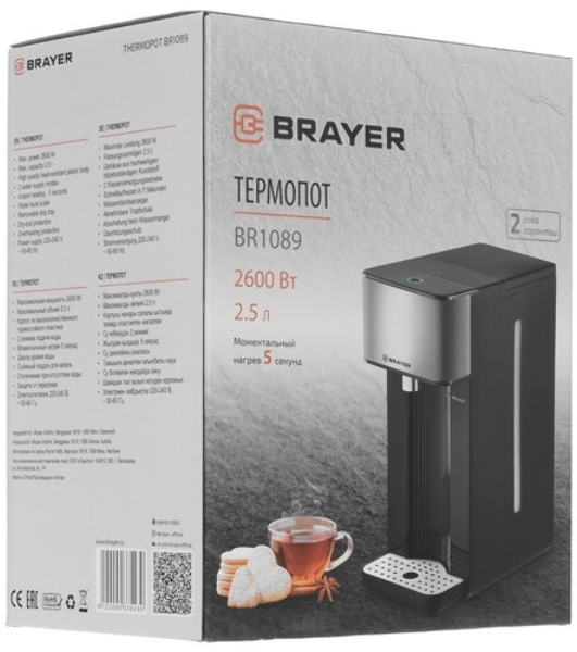 Термопот BRAYER BR1089