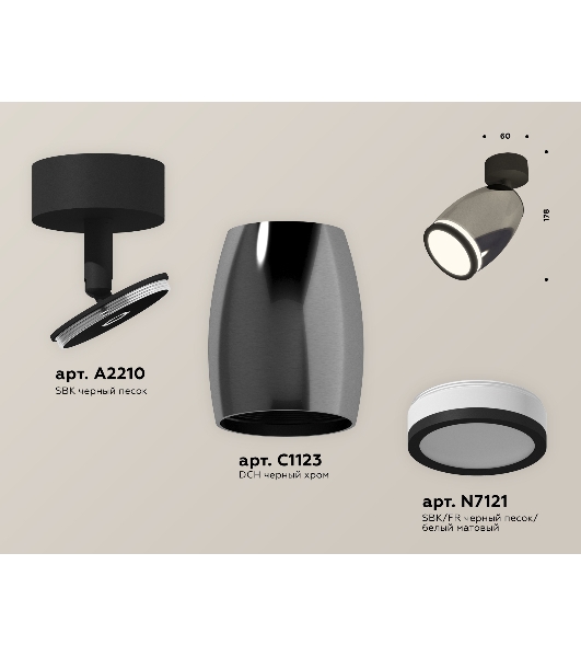Комплект поворотного светильника Ambrella light XM1123004 DCH/SBK/FR черный хром/черный песок/белый матовый MR16 GU5.3 (A2210, C1123, N7121)