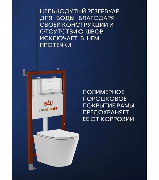 Комплект BAU 6 в 1: инсталляция BAU PRO, унитаз подвесной торнадо Bau Nimb Hurricane-2, сиденье дюропласт микролифт, клавиша BAU Stil, белый глянец