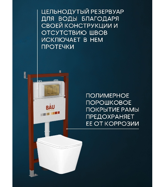 Комплект BAU 6 в 1: инсталляция BAU PRO, унитаз подвесной безободковый Bau Stil 51x35, сиденье дюропласт микролифт, клавиша BAU Stil, бронза