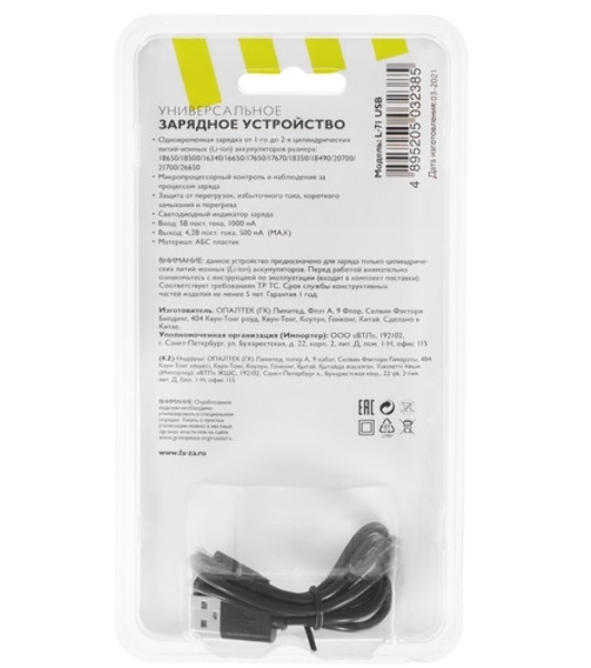 Устройство зарядное L-71USB 2х500мА Li-ion (16340/17650/18650/26650/20700 и др.) 4.2В DC USB-MicroUSB в компл. ФАZА 5032385