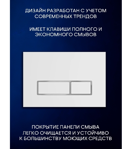 Инсталляция с унитазом комплект BAU PRO 6 в 1: унитаз подвесной безободковый торнадо Bau Hotel 53х36, быстросъемное сиденье микролифт, кнопка смыва BAU Pulse, белая/хром