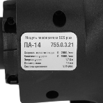 Модуль перфоратора Интерскол PA-14 MODUL 755.0.3.21, фото14