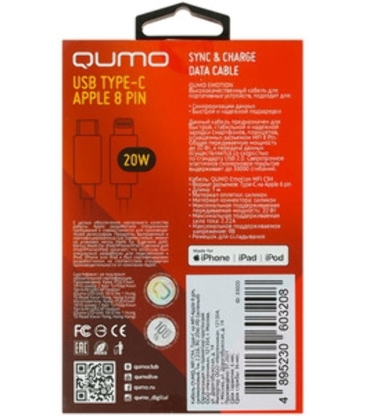 Кабель QUMO, MFI С94, Type-C на MFI Apple 8 pin, силиконовый, 1м, 2,22A, 9V, 20W, PD (зеленый)
