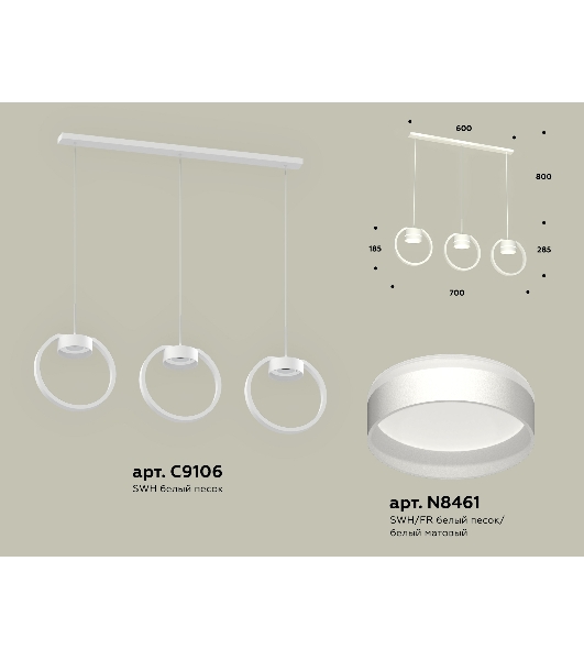 Светильник Ambrella light XB9106152/3 SWH/FR белый песок/белый матовый GX53 (C9106, N8461)