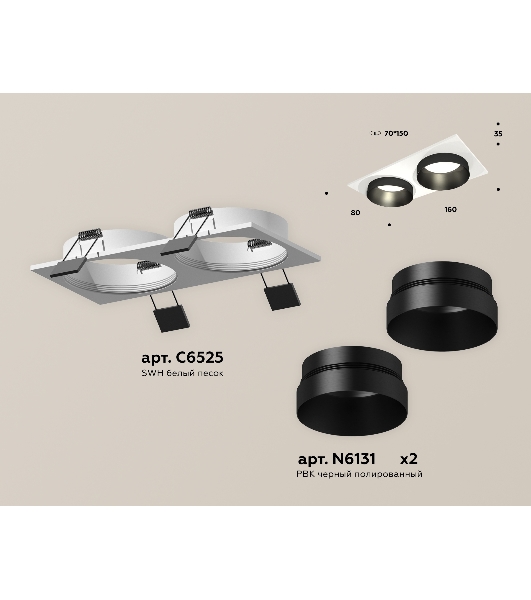 Комплект встраиваемого светильника Ambrella light XC6525021 SWH/PBK белый песок/черный полированный MR16 GU5.3 (C6525, N6131)
