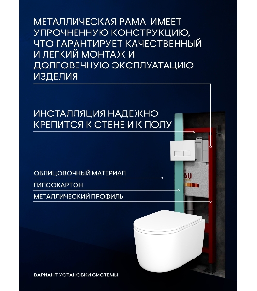 Инсталляция с унитазом комплект BAU PRO 6 в 1: унитаз подвесной безободковый торнадо Bau Hotel 53х36, быстросъемное сиденье микролифт, кнопка смыва BAU Pulse, белая/хром