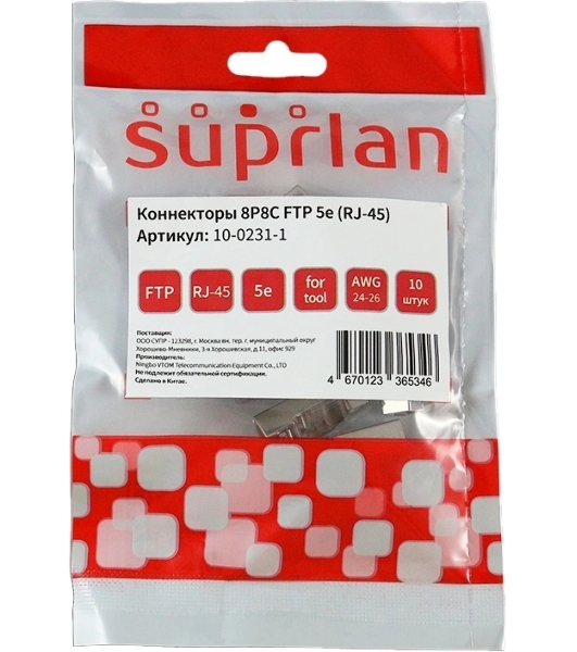 Коннектор Suprlan 10-0231-1, FTP cat.5e RJ45, 10 шт, прозрачный