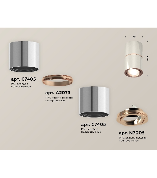 Светильник Ambrella Light XS7405080 PSL/PPG серебро полированное/золото розовое полированное MR16 GU5.3