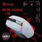 Мышь проводная A4Tech Bloody W60 Max белый, 10000 dpi, USB, кнопки - 10, фото26