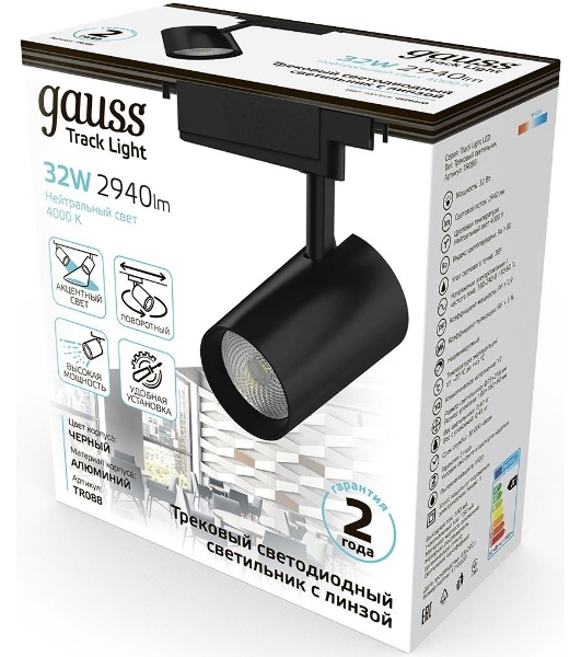 Светильник трековый цилиндр Gauss 32W 2940lm 4000K 180-220V IP20 75x216мм черный линза 36º LED