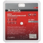 Диск алмазный отрезной Matrix Турбо-сегментный, 230 x 22,2 мм, сухая резка Professional, фото6