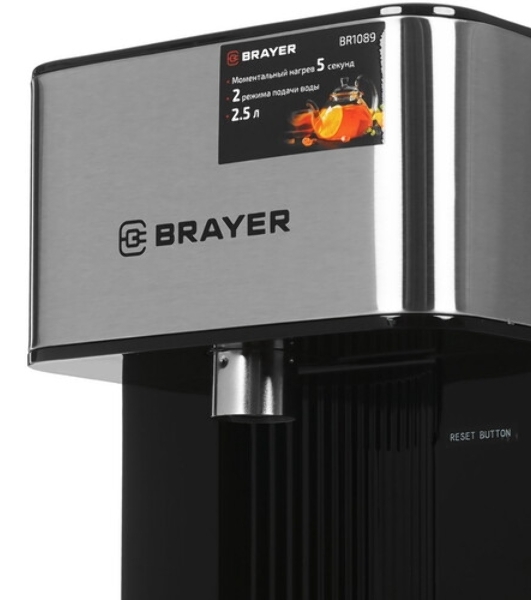 Термопот BRAYER BR1089