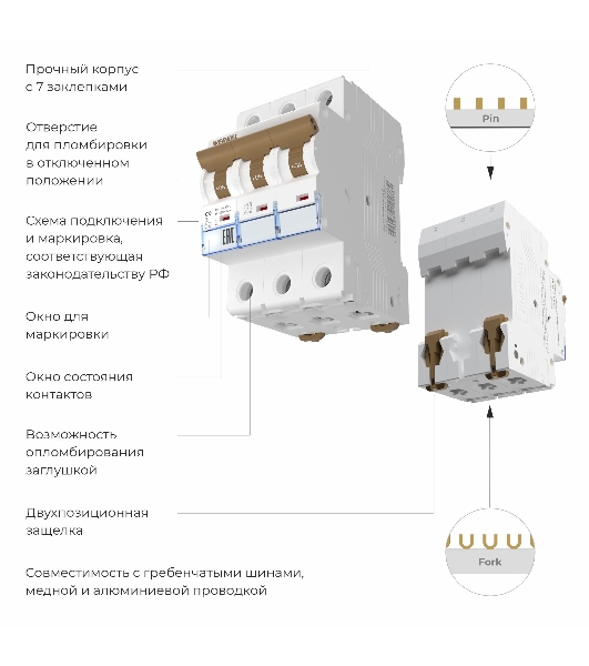Автоматический выключатель Werkel 3P  10 A  C  6 kА W903P106
