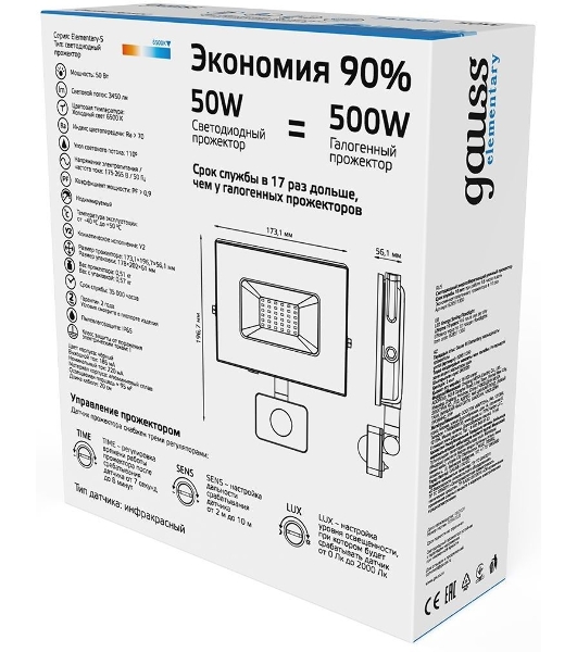 Прожектор светодиодный Gauss Elementary 50Вт 3500лм IP65 6500К с датчиком движения
