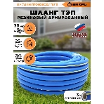 Шланг резиновый армированный, фото10
