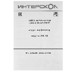 Модуль перфоратора Интерскол PA-14 MODUL 755.0.3.21, фото9