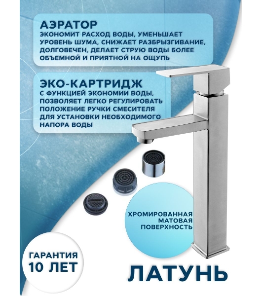 Раковина накладная со смесителем и выпуском (Умывальник BAU Dream круглый D41, белый + смеситель для раковины высокий Hotel Still, выпуск клик клак, хром)