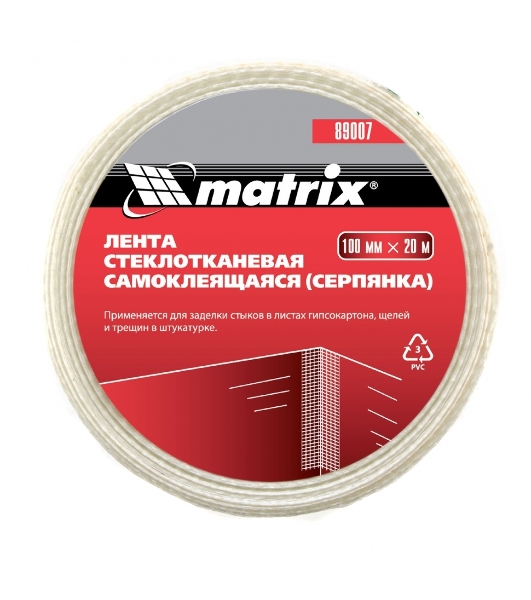 Серпянка Matrix самоклеящаяся, 100 мм х 20м