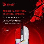 Мышь проводная A4Tech Bloody W60 Max белый, 10000 dpi, USB, кнопки - 10, фото22