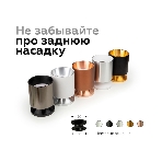 Насадка для корпуса светильника N6111 SBK черный песок D60*H30mm Out0mm MR16, фото4