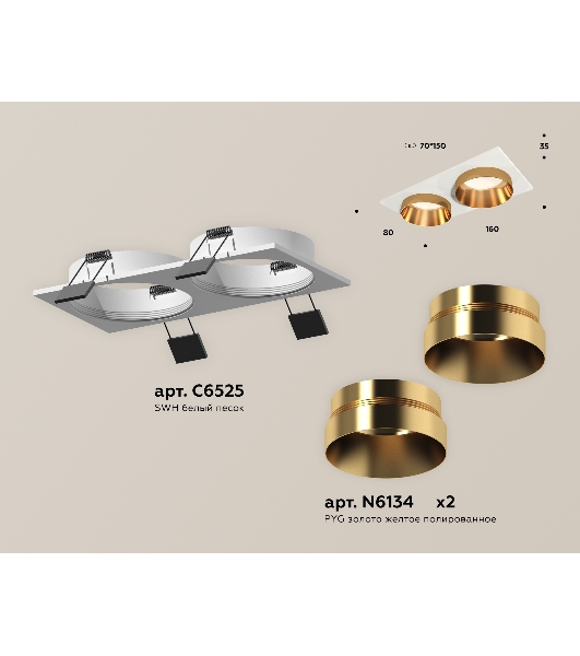 Комплект встраиваемого светильника Ambrella light XC6525024 SWH/PYG белый песок/золото желтое полированное MR16 GU5.3 (C6525, N6134)
