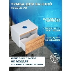 Комплект: тумба Bau Dream Blackwood 60, 1 ящик, раковина прямоугольная BAU Cerama 48х37, мрамор, смеситель Hotel Dream, нерж сталь, выпуск клик клак белый, фото7