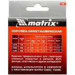 Коронка Matrix BIMETAL, 80 мм, фото9