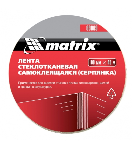 Серпянка самоклеящаяся Matrix, 100 мм х 45м