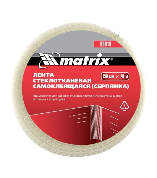 Серпянка самоклеящаяся Matrix, 150 мм х 20м