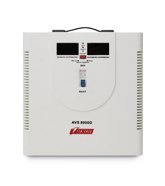 Стабилизатор напряжения Powerman AVS 8000D белый (8000ВА,40А,КПД 98%,циф. индикация вх./вых. напряж.)