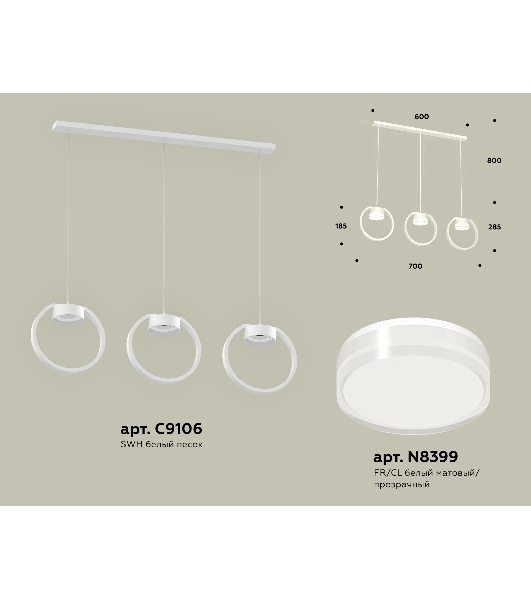 Светильник Ambrella light XB9106156/3 SWH/FR/CL белый песок/белый матовый/прозрачный GX53 (C9106, N8399)